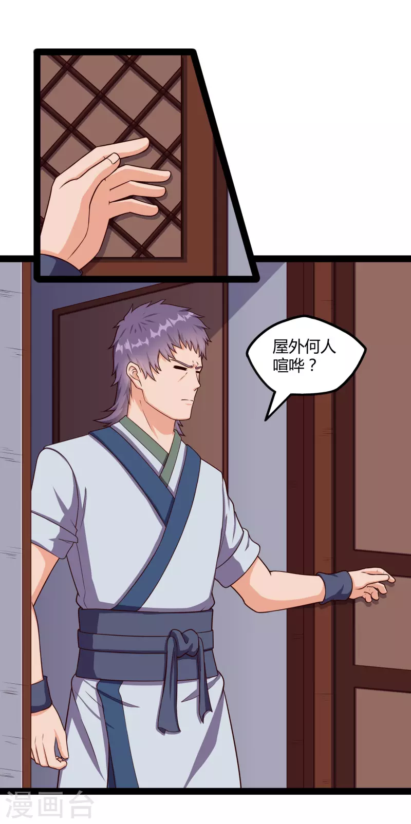 第245话 禹鸿云测试紫冠17