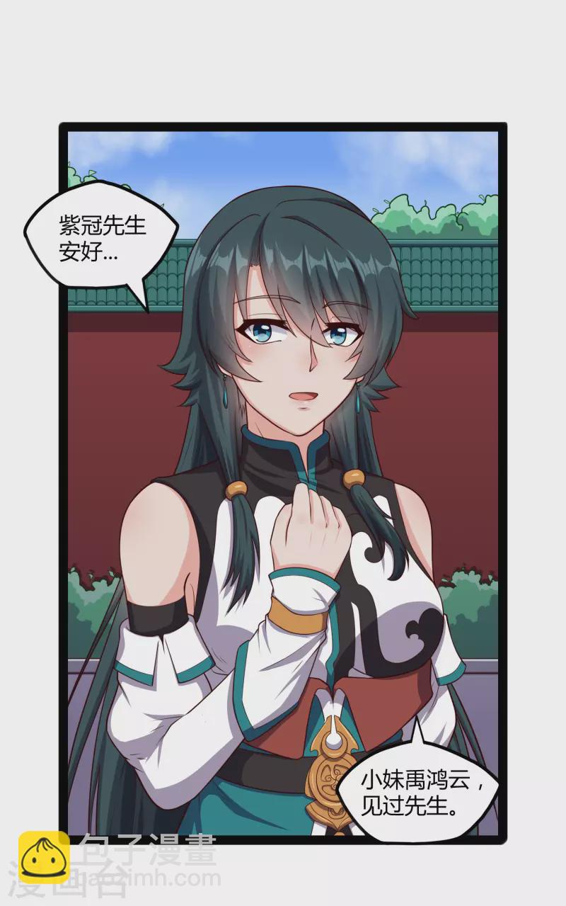 第245话 禹鸿云测试紫冠18