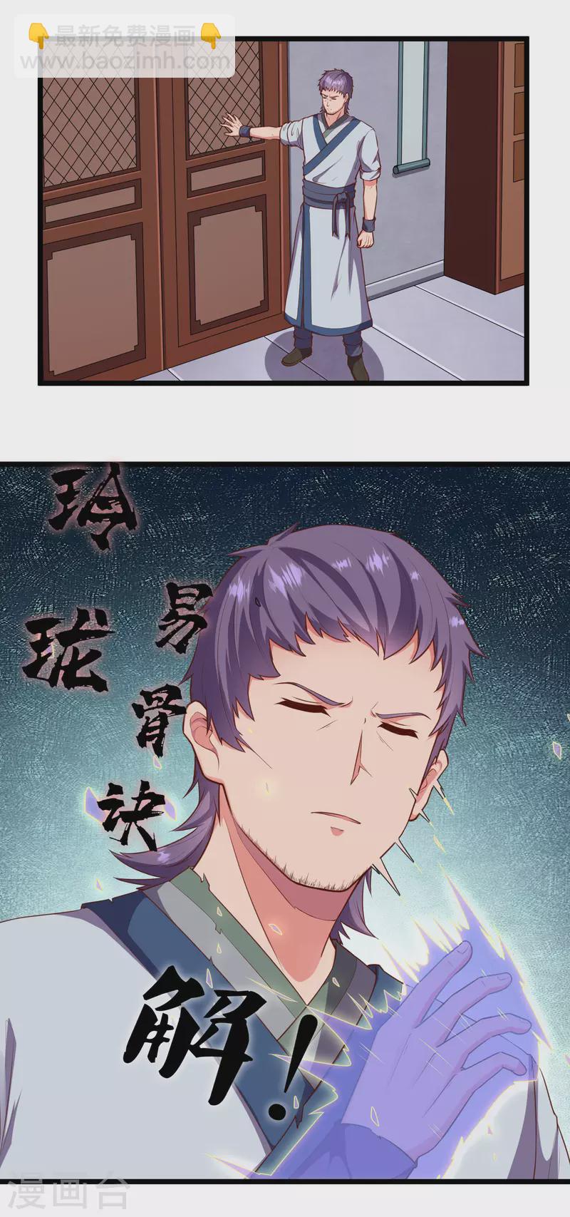 第245话 禹鸿云测试紫冠2