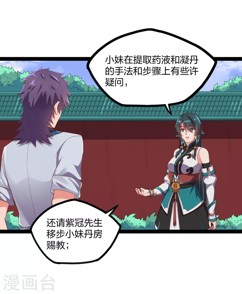 第245话 禹鸿云测试紫冠21