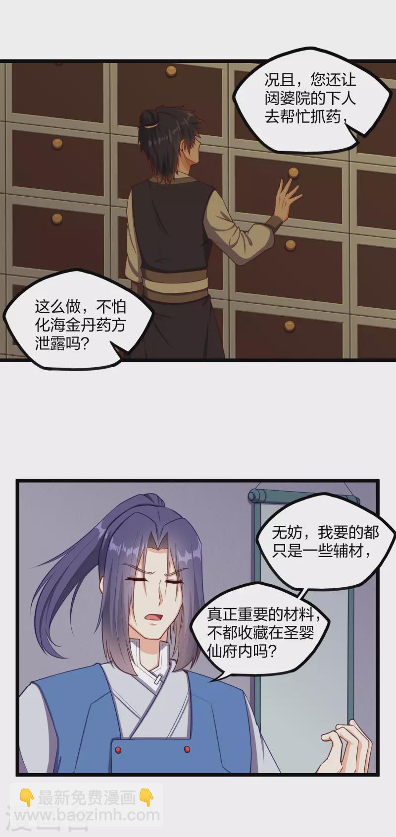 第245话 禹鸿云测试紫冠6