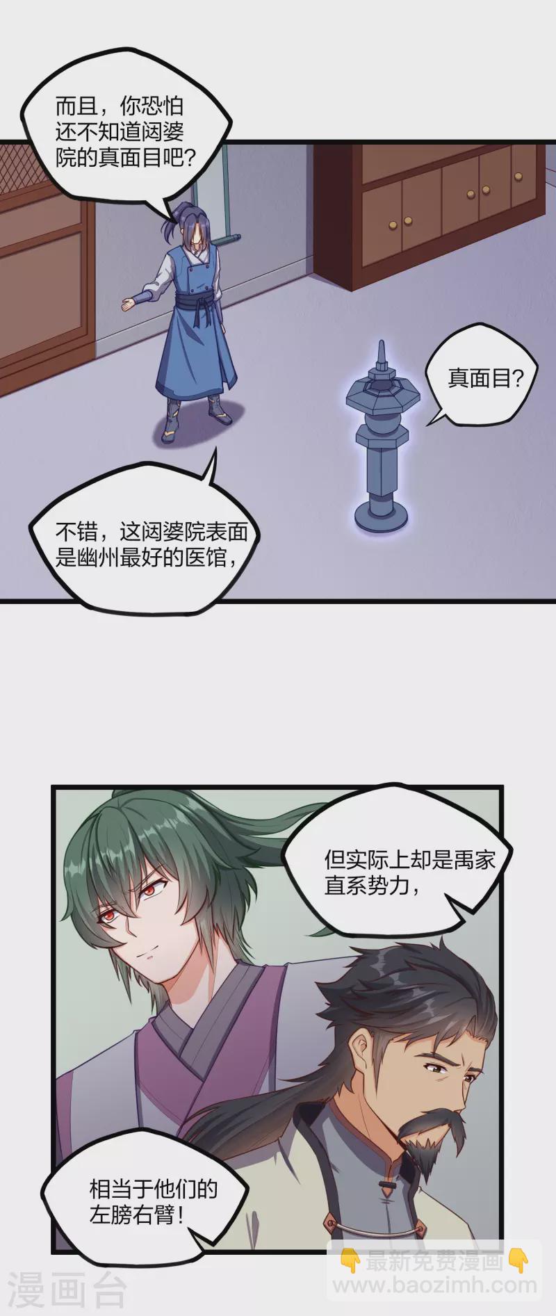 第245话 禹鸿云测试紫冠7