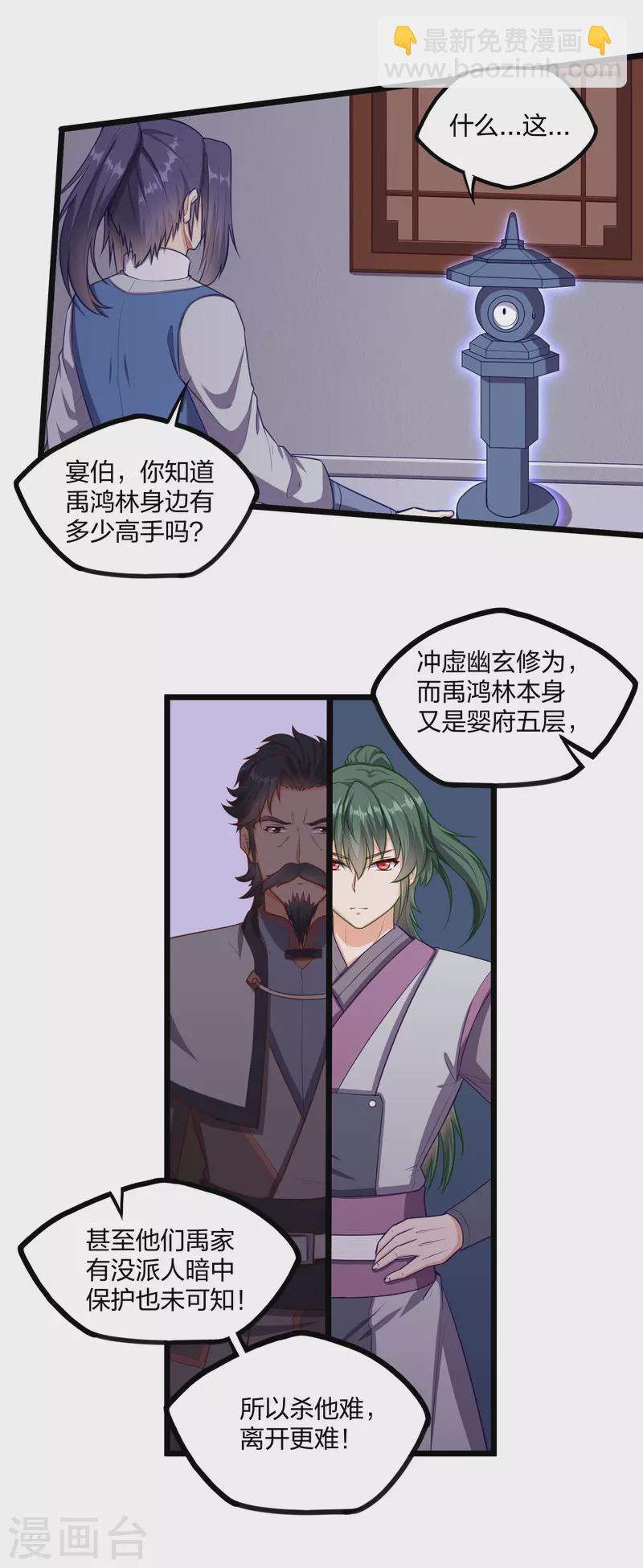 第245话 禹鸿云测试紫冠8