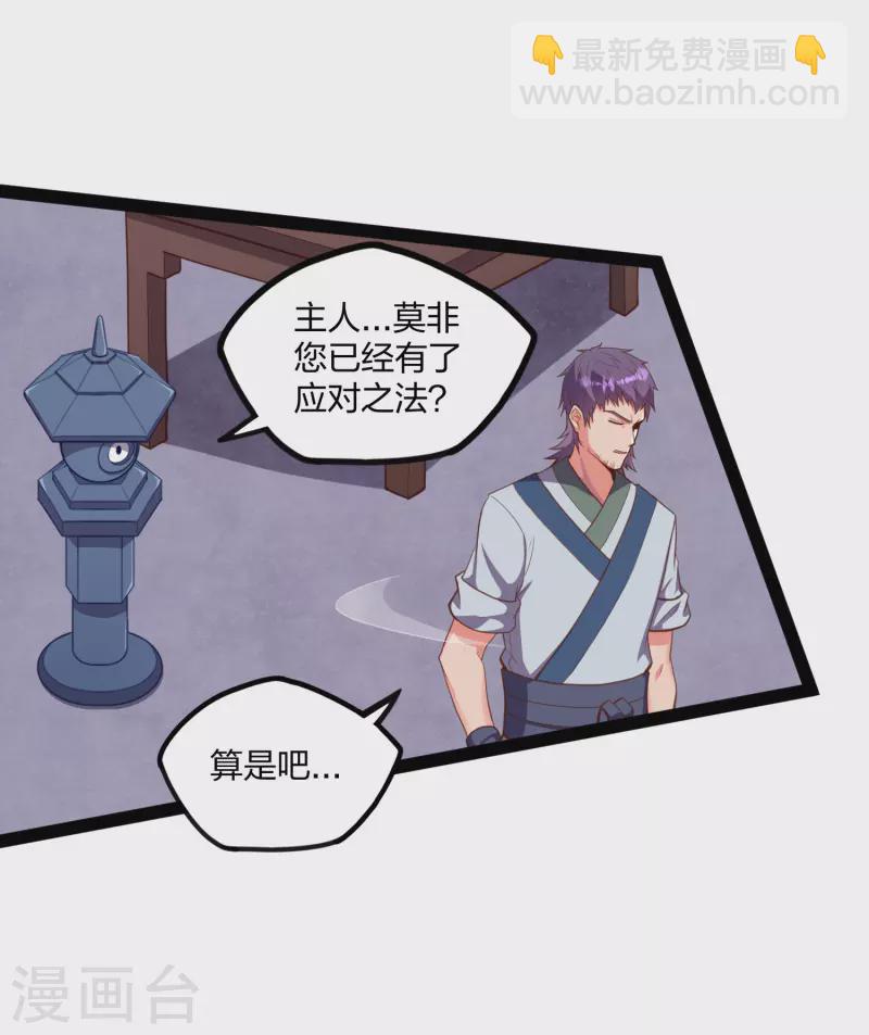 第246话 禹鸿云的计谋11