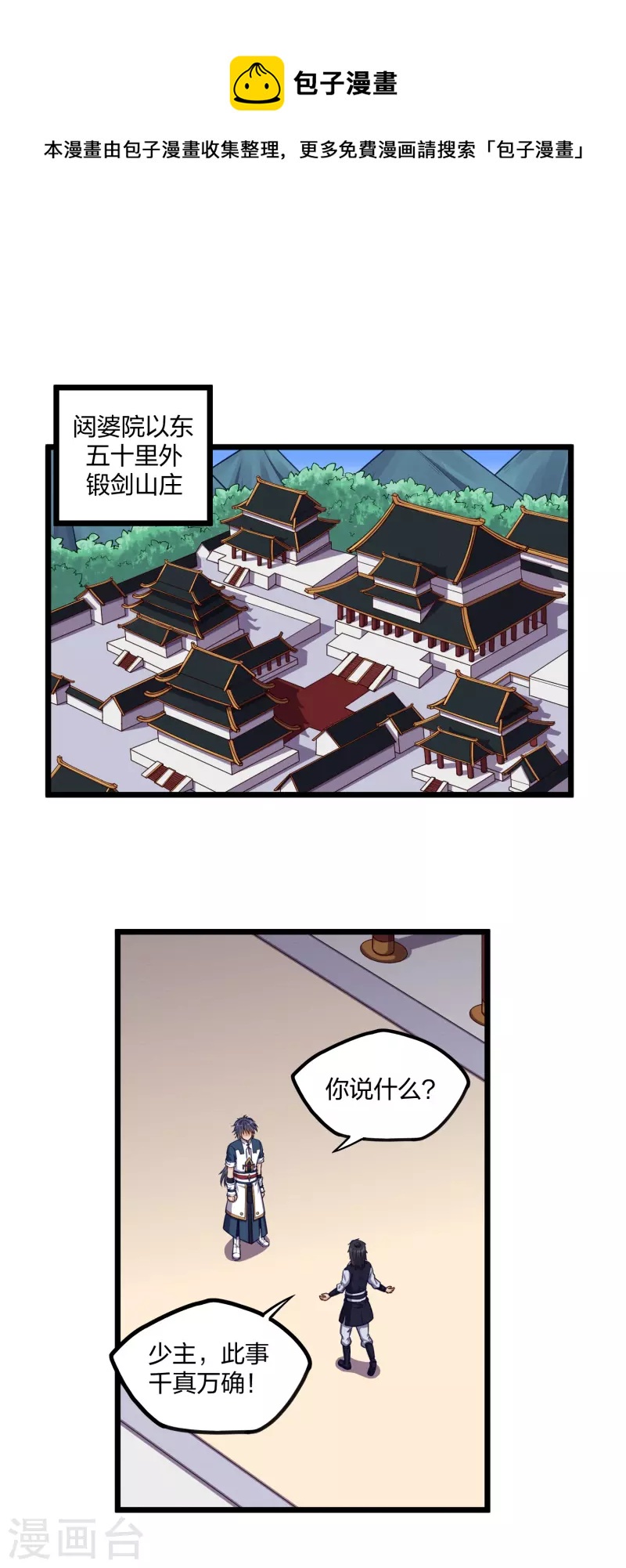 第246话 禹鸿云的计谋13