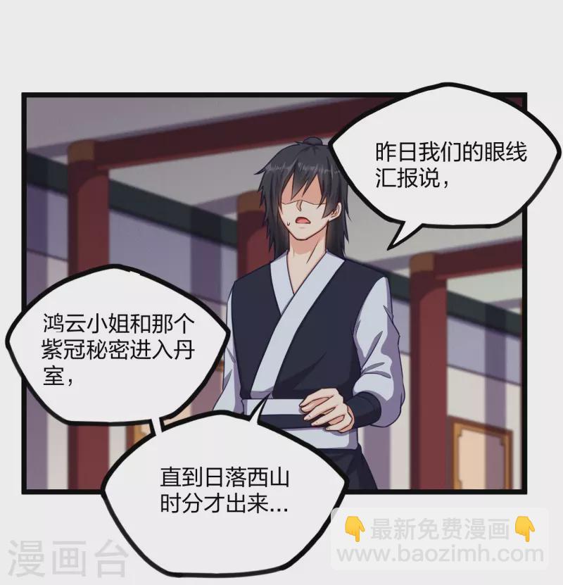 第246话 禹鸿云的计谋14