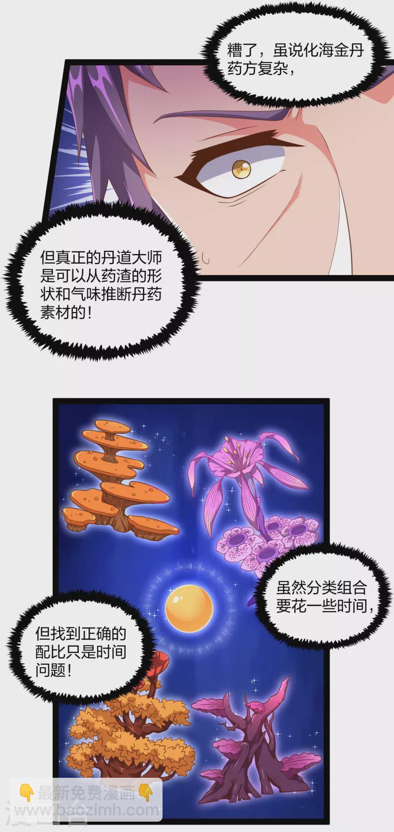 第246话 禹鸿云的计谋5