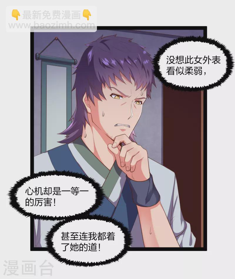 第246话 禹鸿云的计谋8