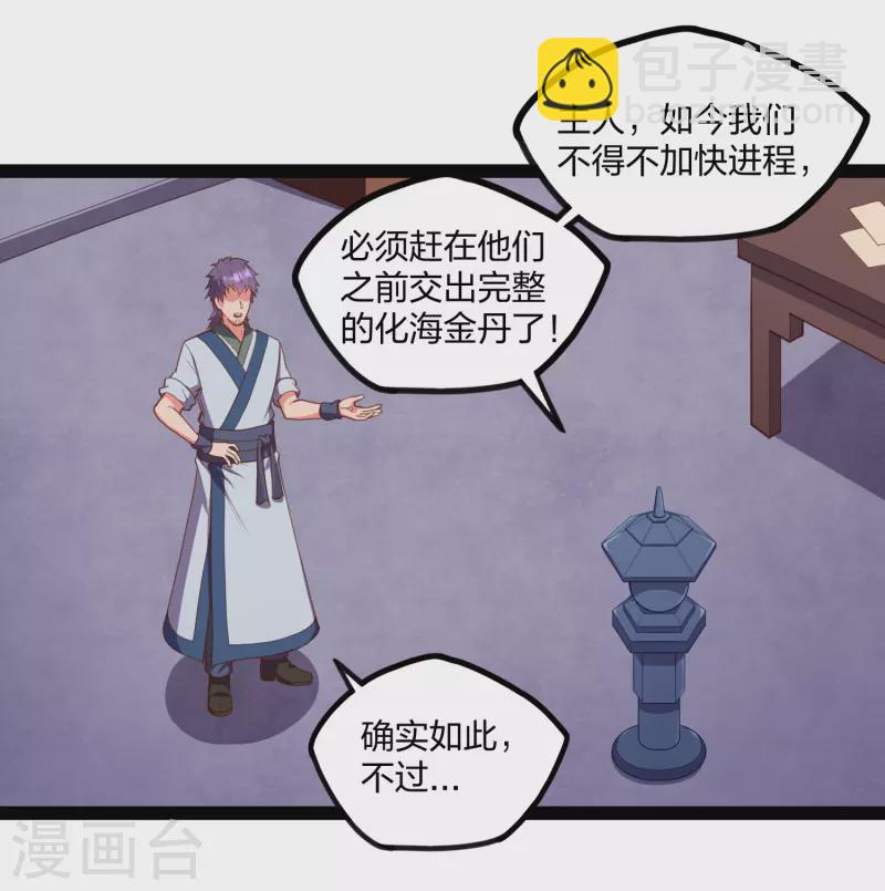第246话 禹鸿云的计谋9