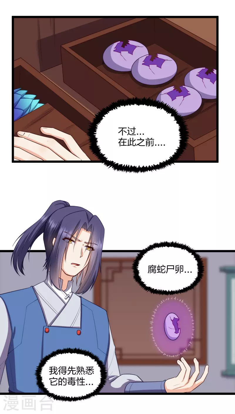 第247话 误会？10