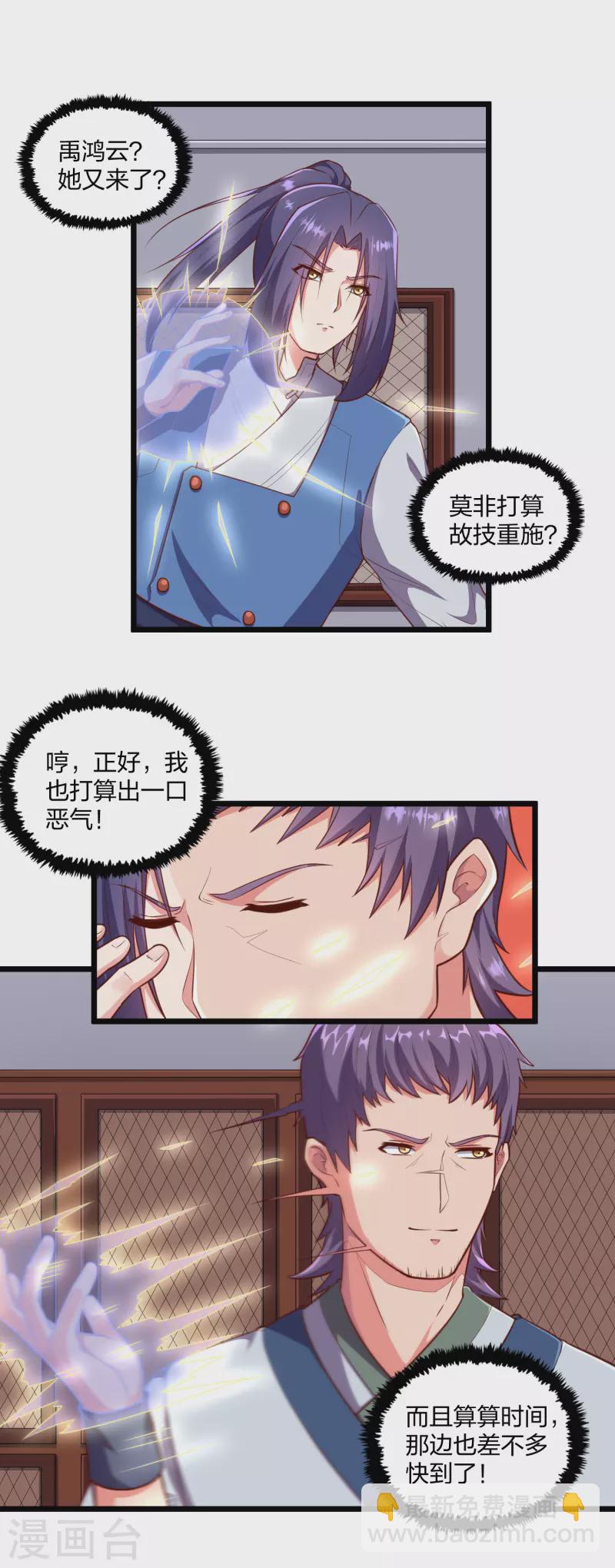 第247话 误会？12