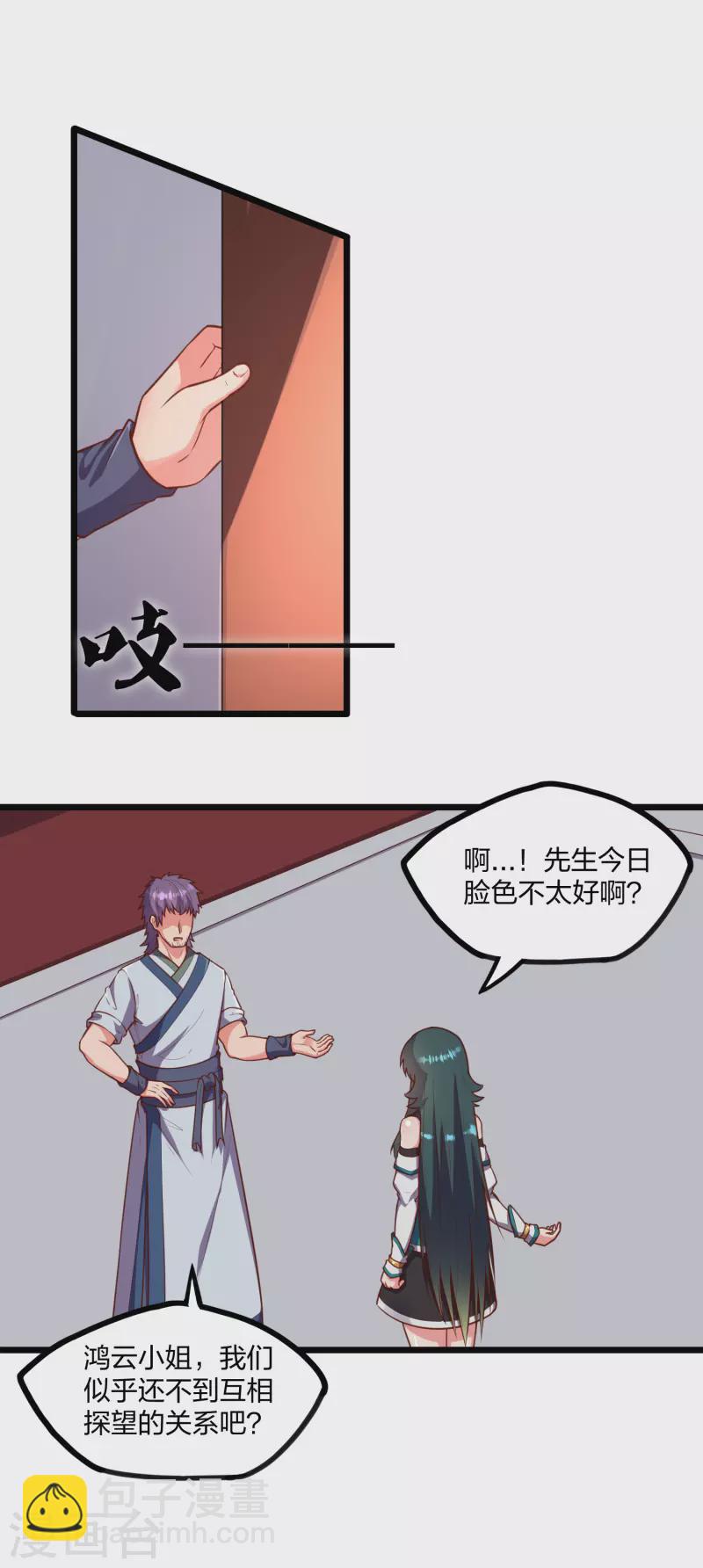 第247话 误会？13