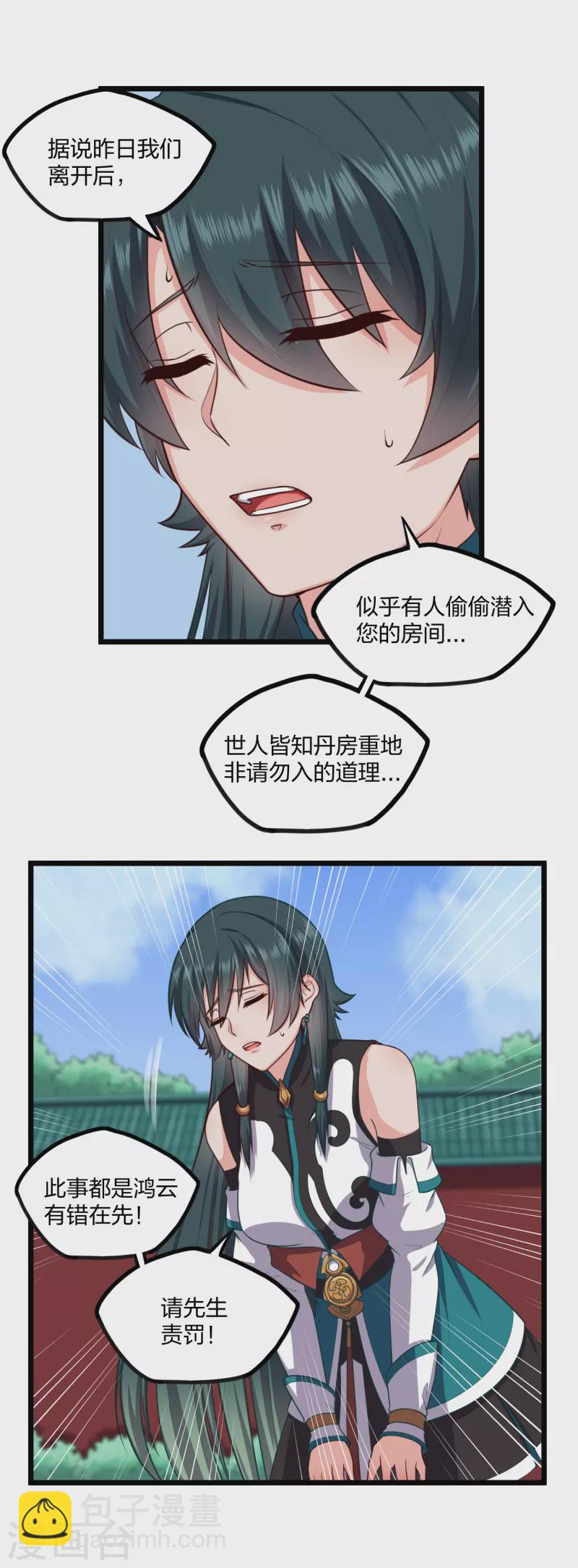 第247话 误会？15