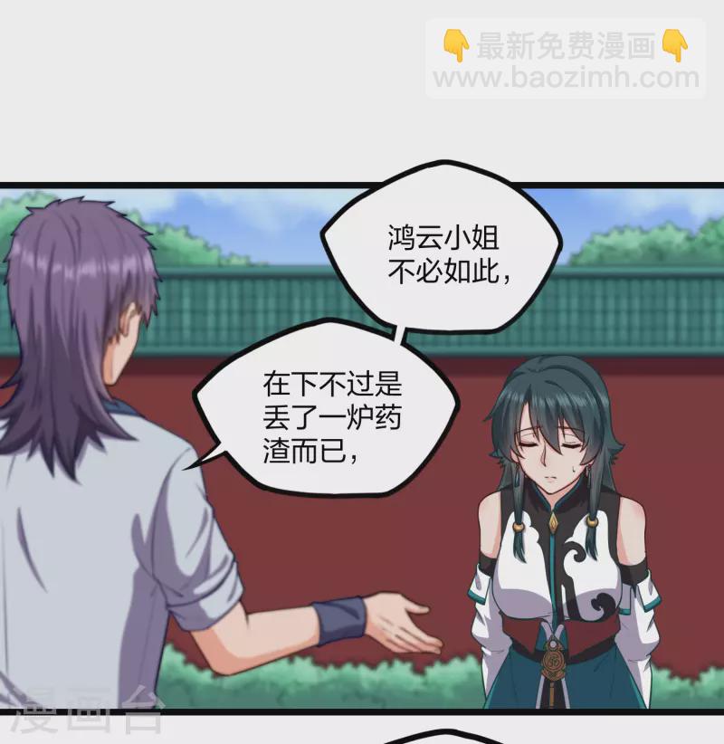 第247话 误会？16