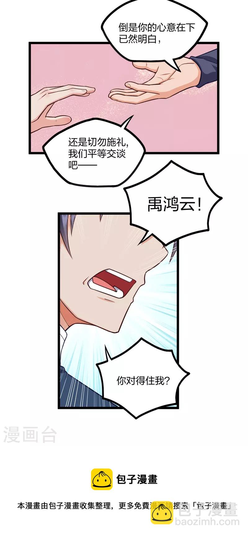 第247话 误会？17