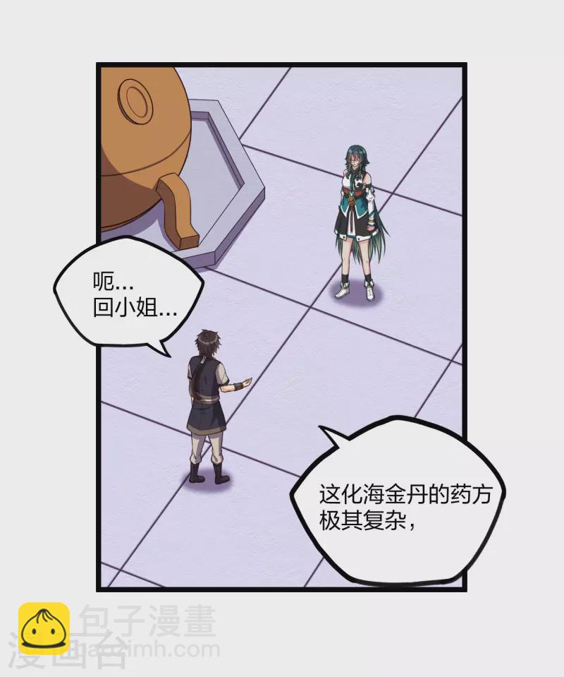 第247话 误会？2