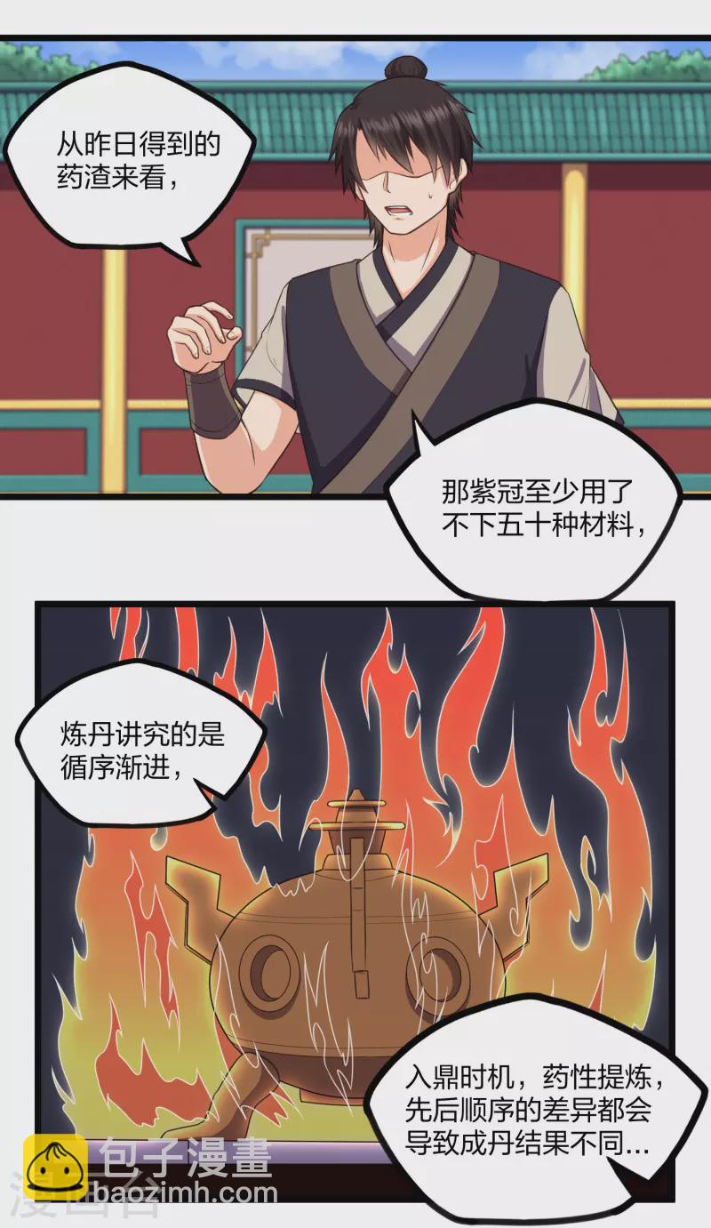 第247话 误会？3