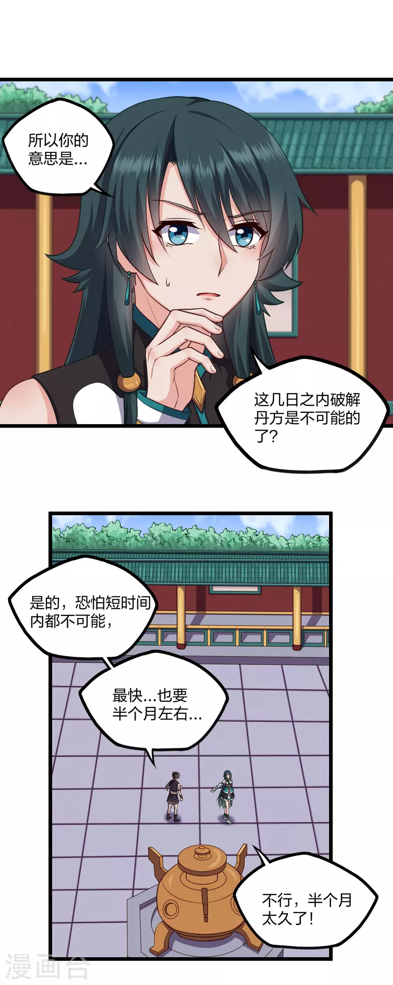 第247话 误会？4