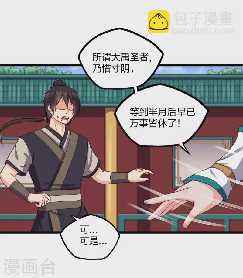 第247话 误会？5