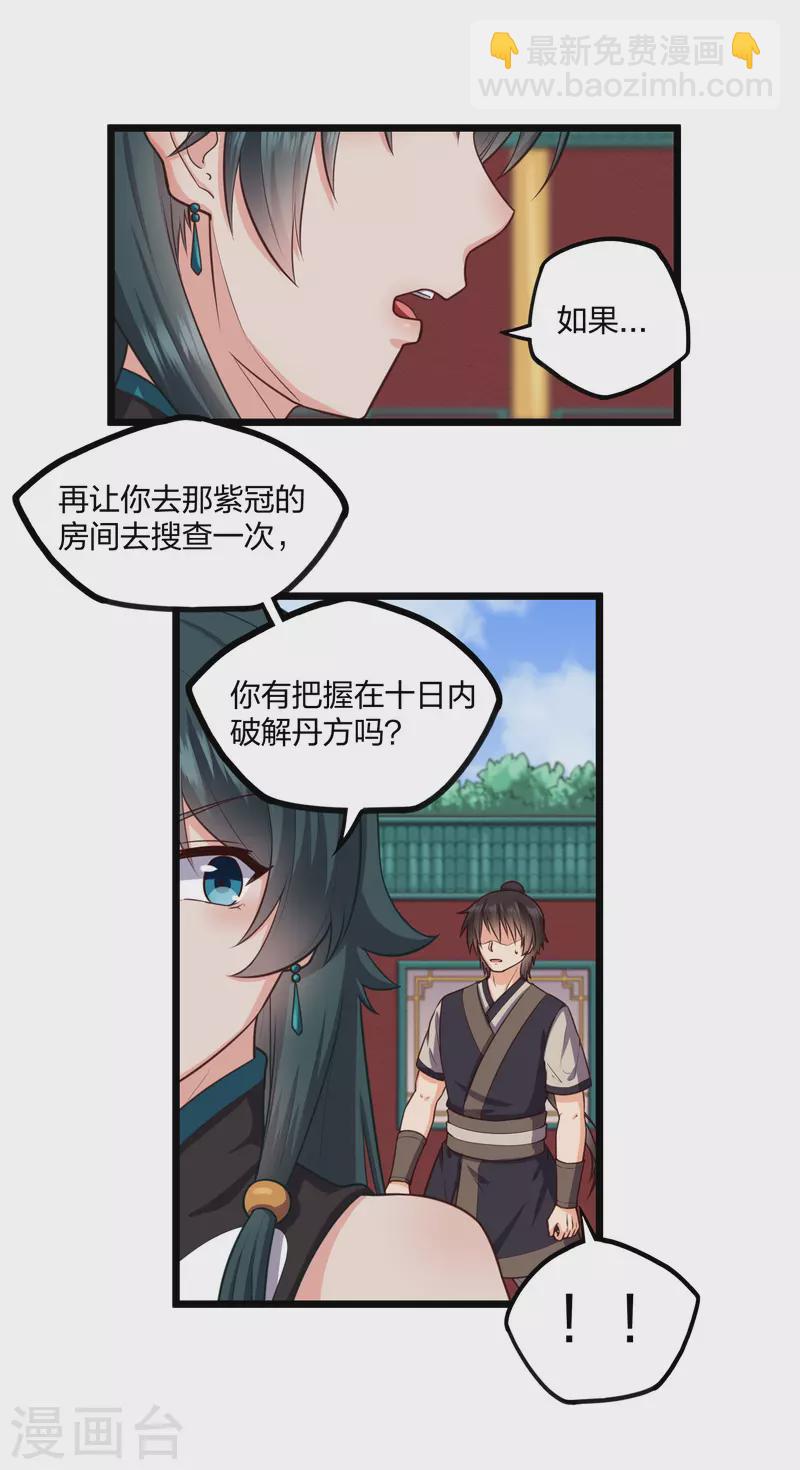 第247话 误会？6