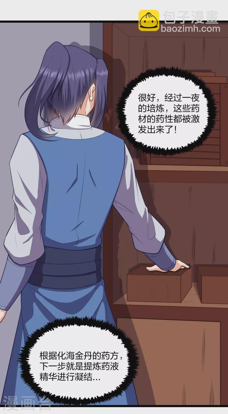 第247话 误会？9