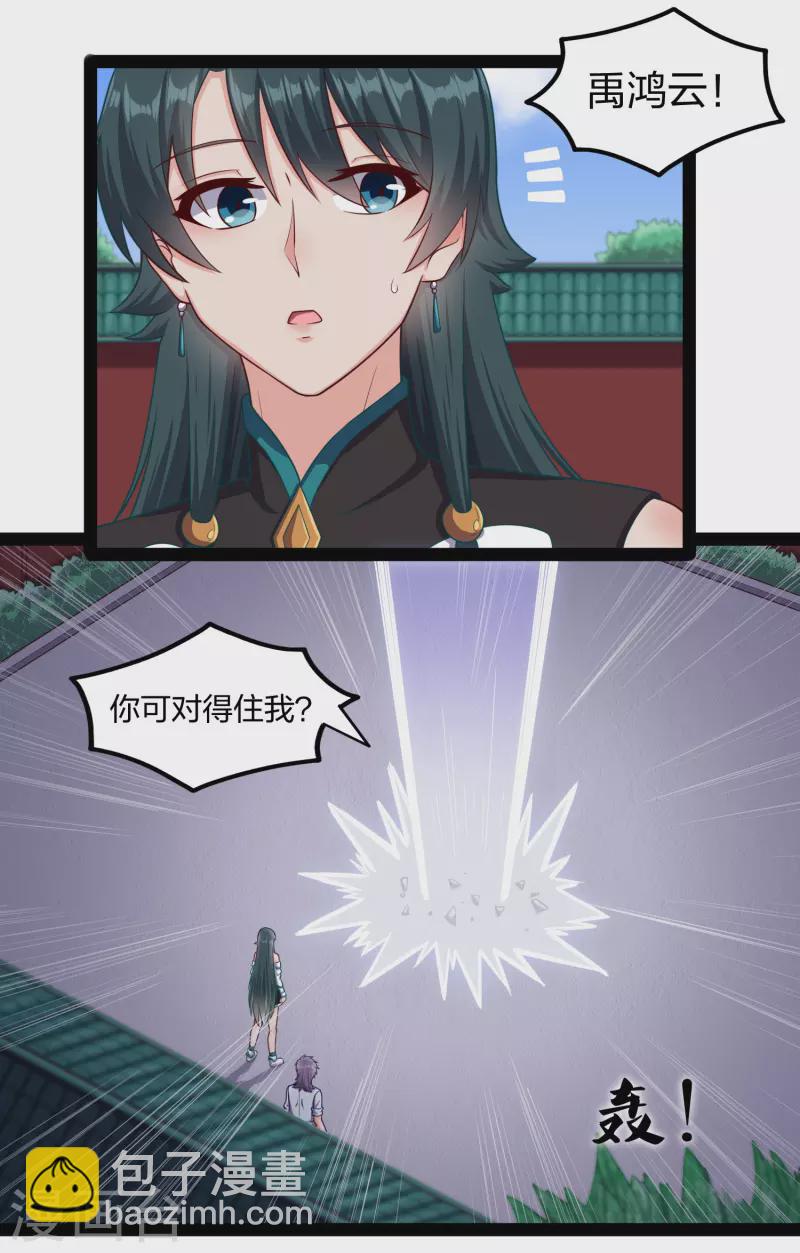 第248话 秦烈挑拨成功1