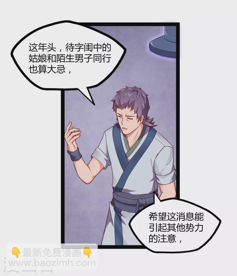 第248话 秦烈挑拨成功10