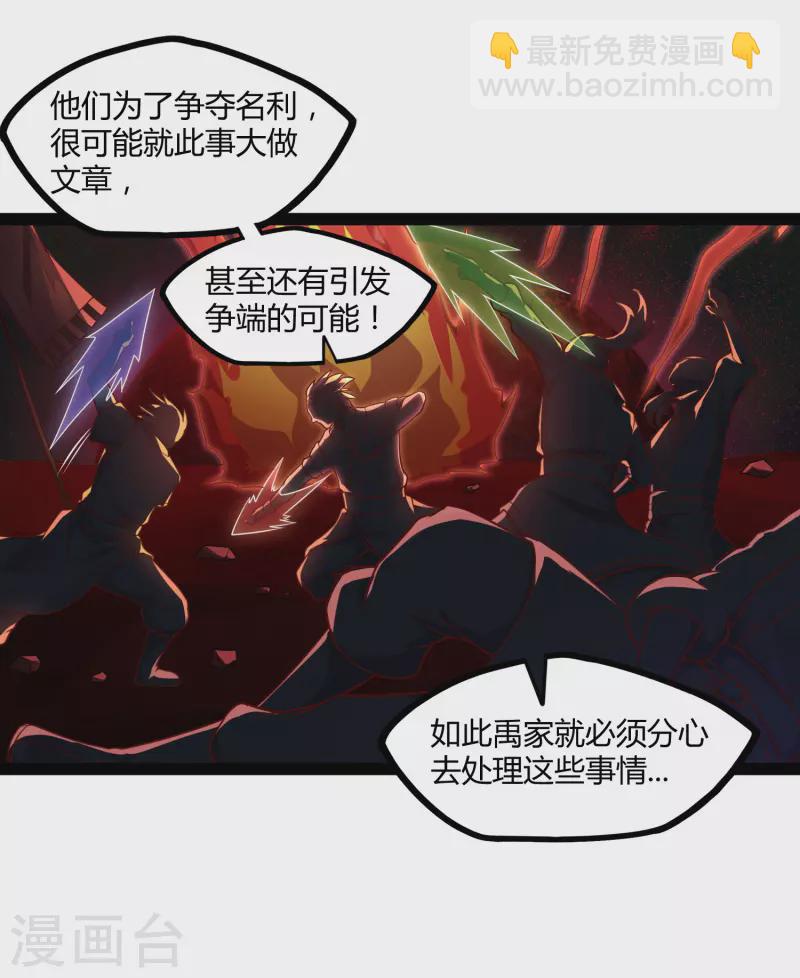 第248话 秦烈挑拨成功11
