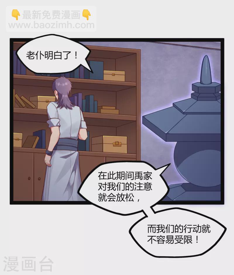 第248话 秦烈挑拨成功12