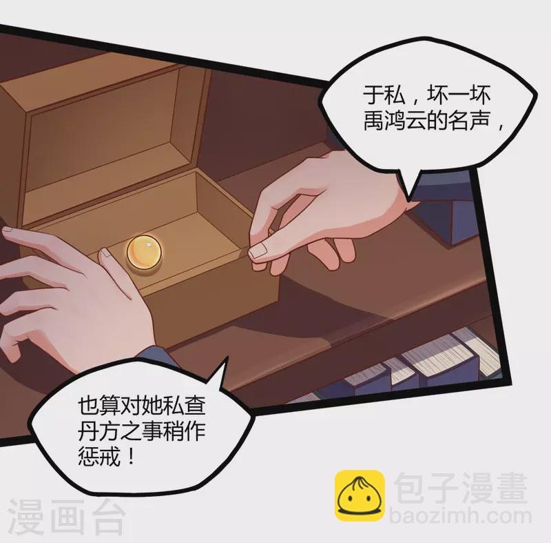 第248话 秦烈挑拨成功14