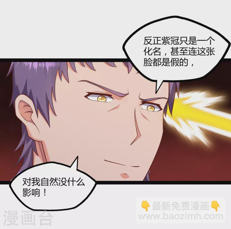 第248话 秦烈挑拨成功15