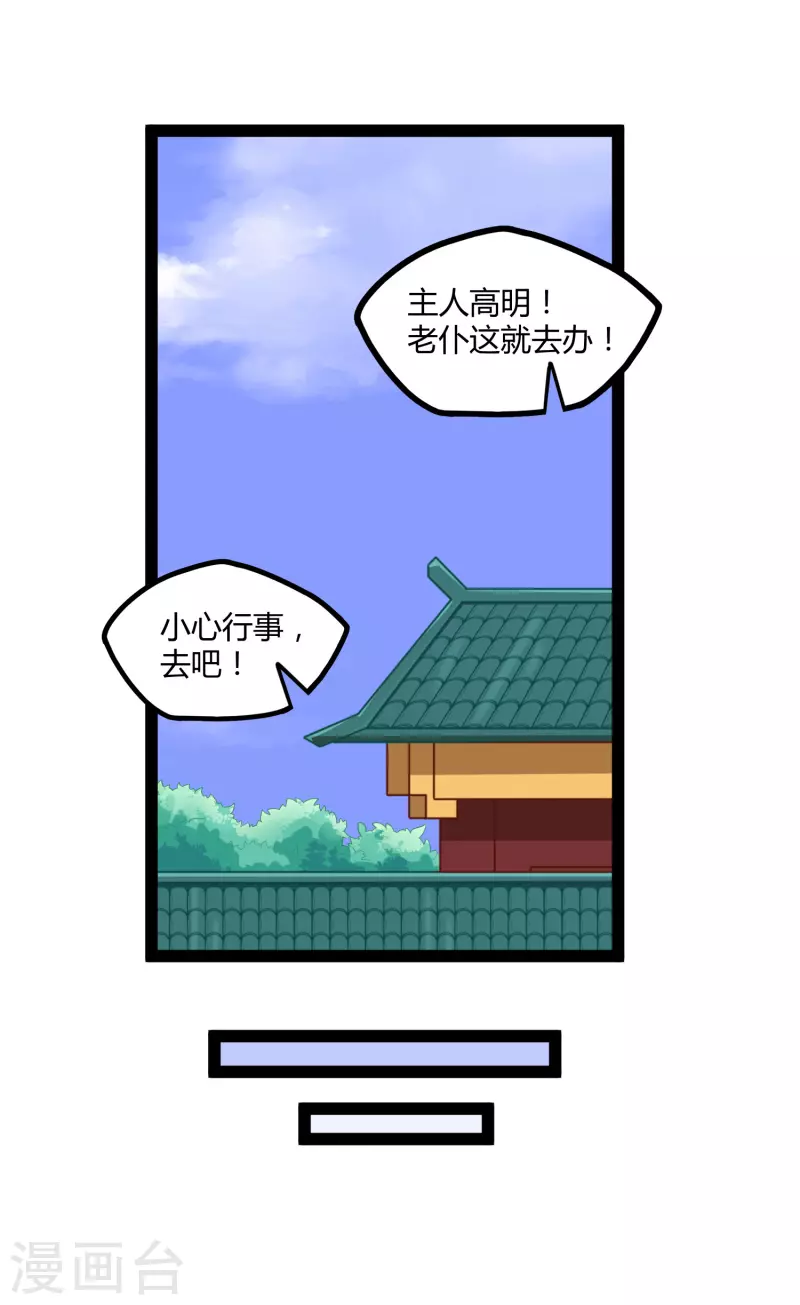 第248话 秦烈挑拨成功16