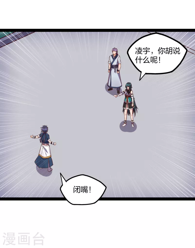 第248话 秦烈挑拨成功20