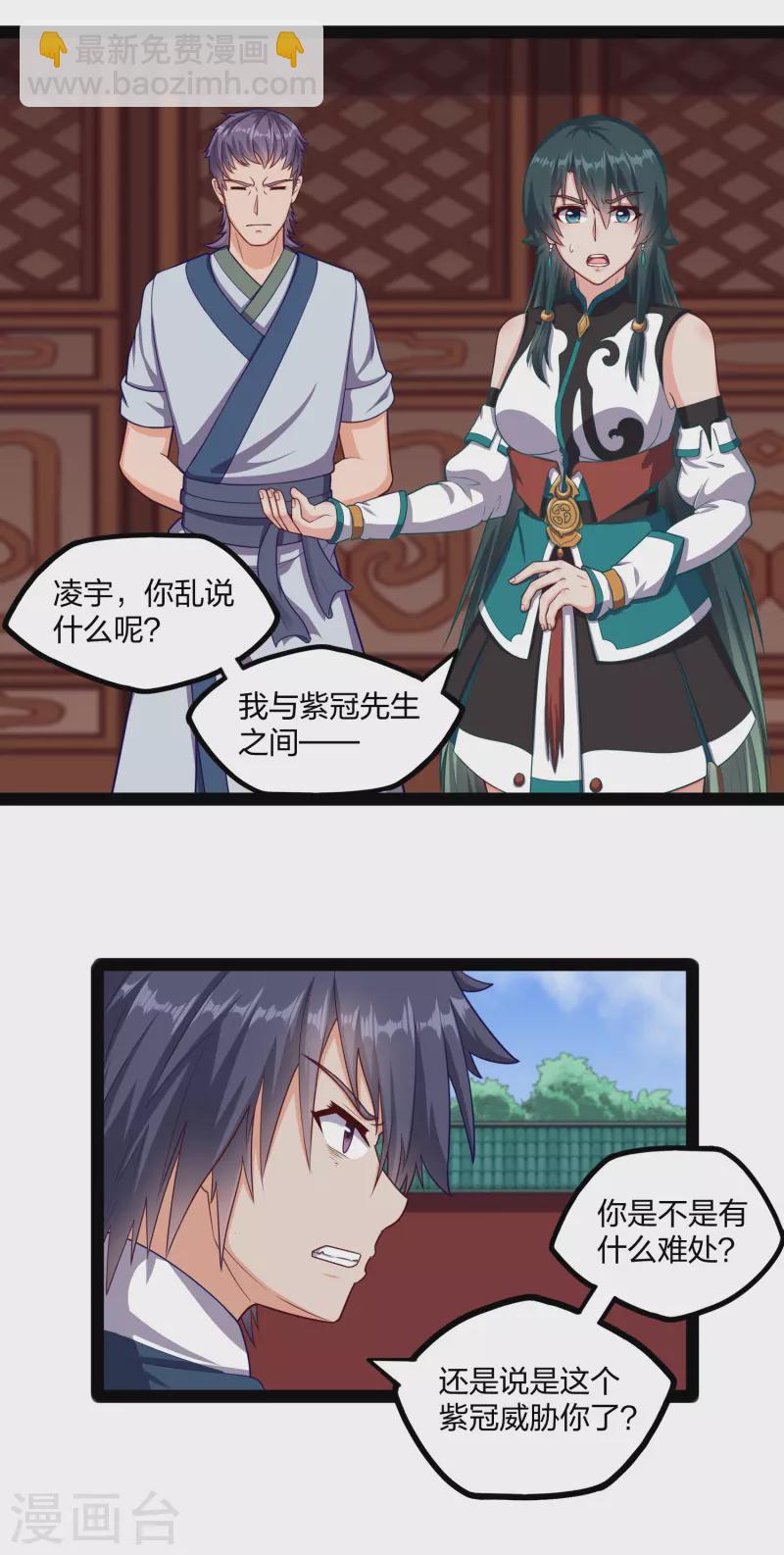第248话 秦烈挑拨成功4