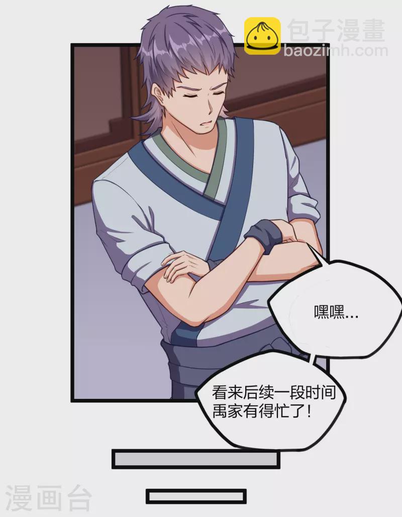 第249话 凌宇误会禹鸿云12