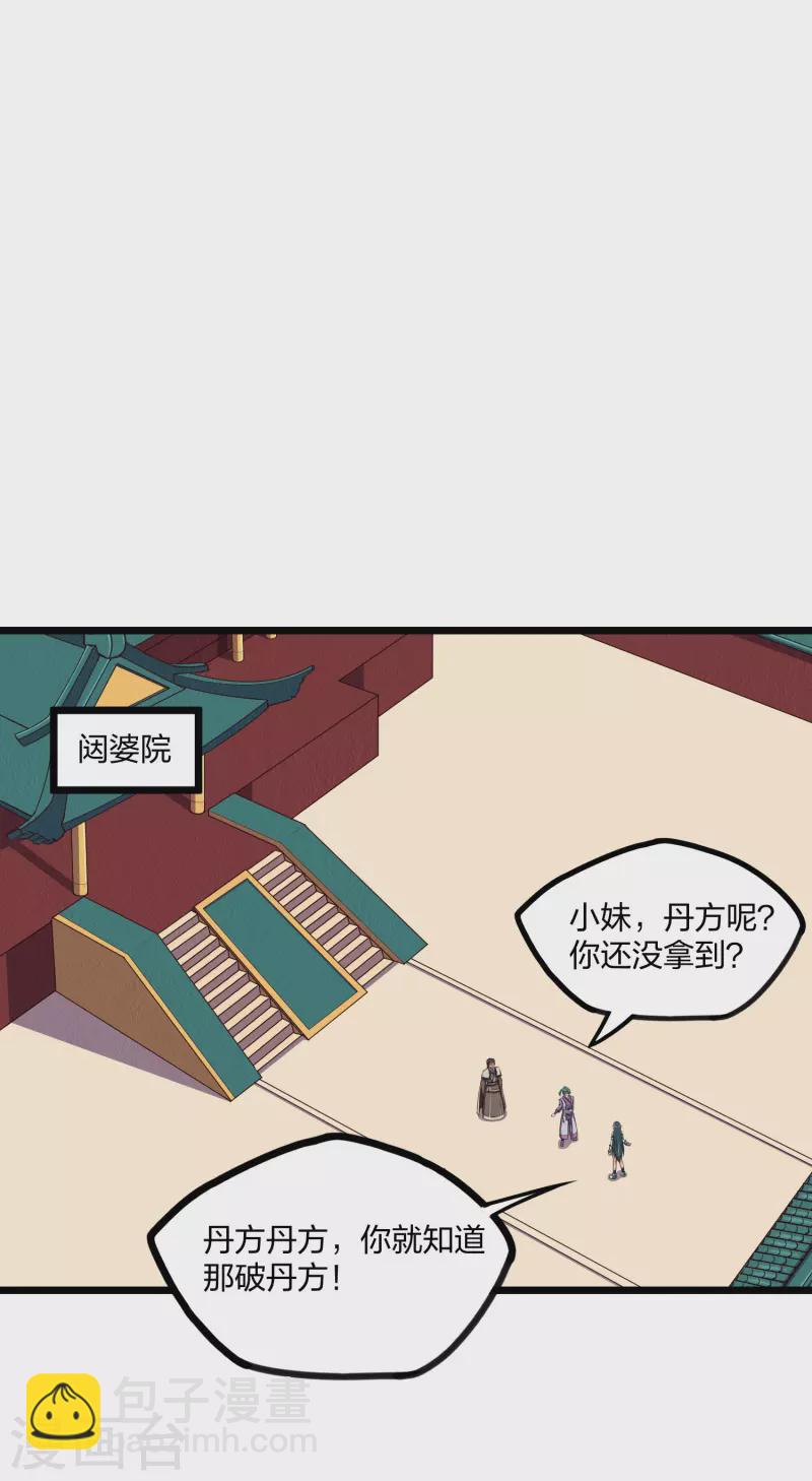 第249话 凌宇误会禹鸿云13