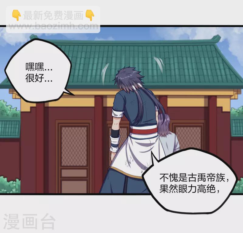 第249话 凌宇误会禹鸿云2