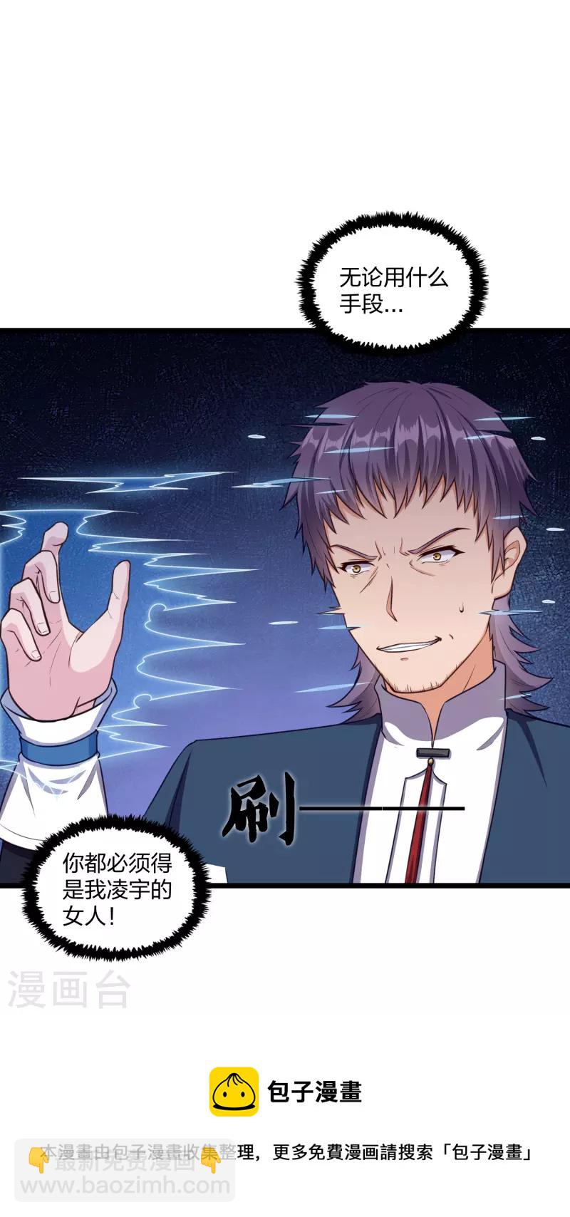 第249话 凌宇误会禹鸿云22