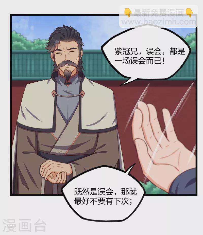 第249话 凌宇误会禹鸿云7