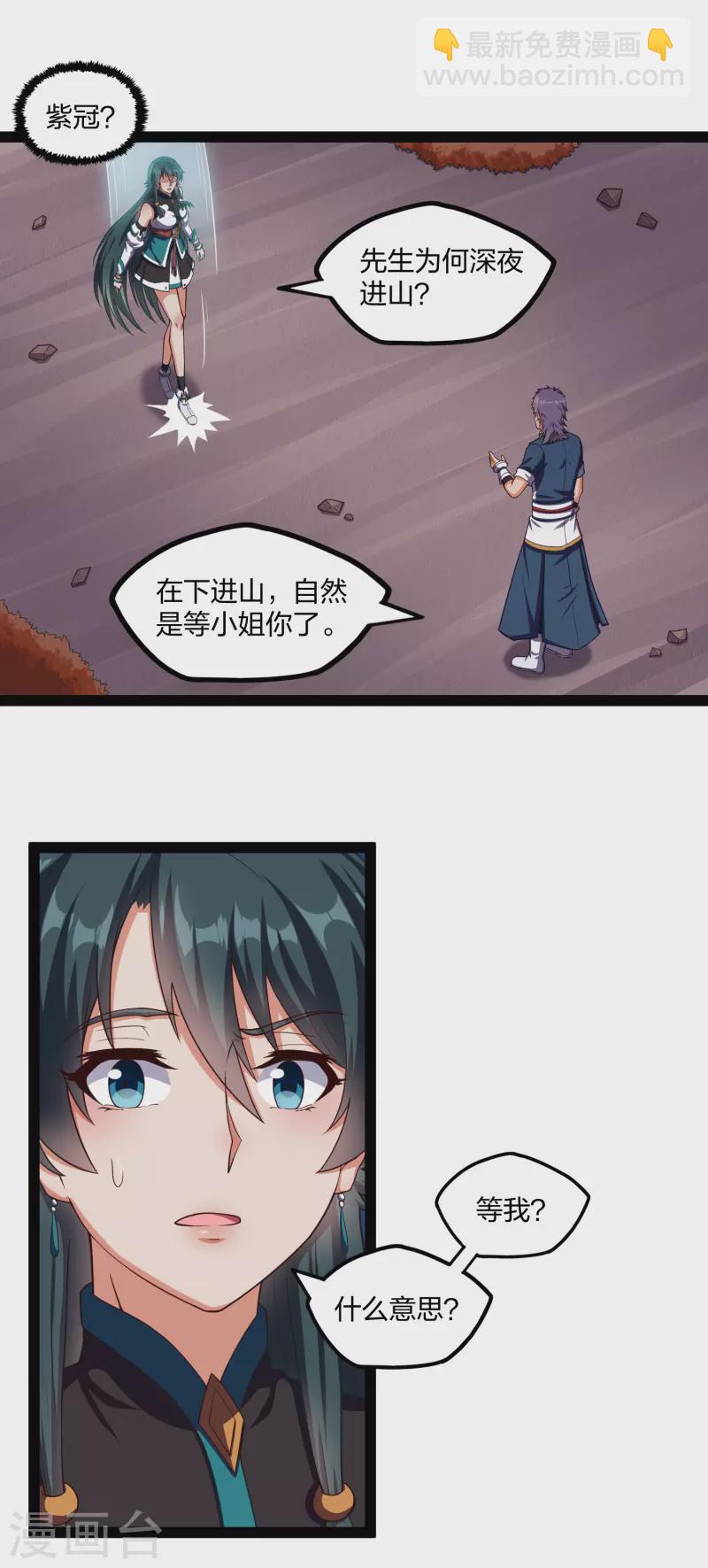 第250话 凌宇自作聪明2