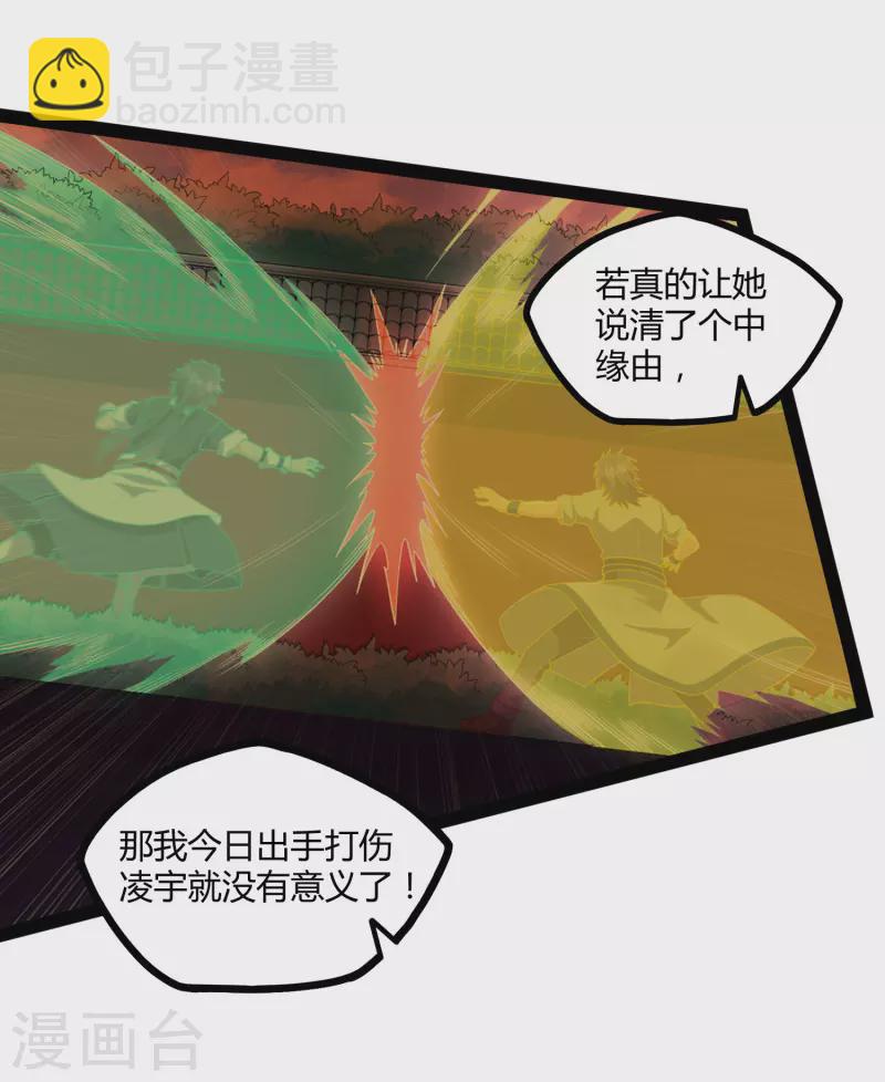 第250话 凌宇自作聪明20
