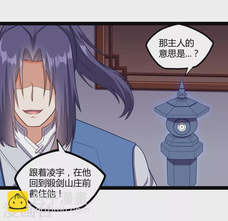第250话 凌宇自作聪明21