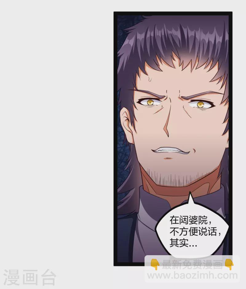 第250话 凌宇自作聪明3