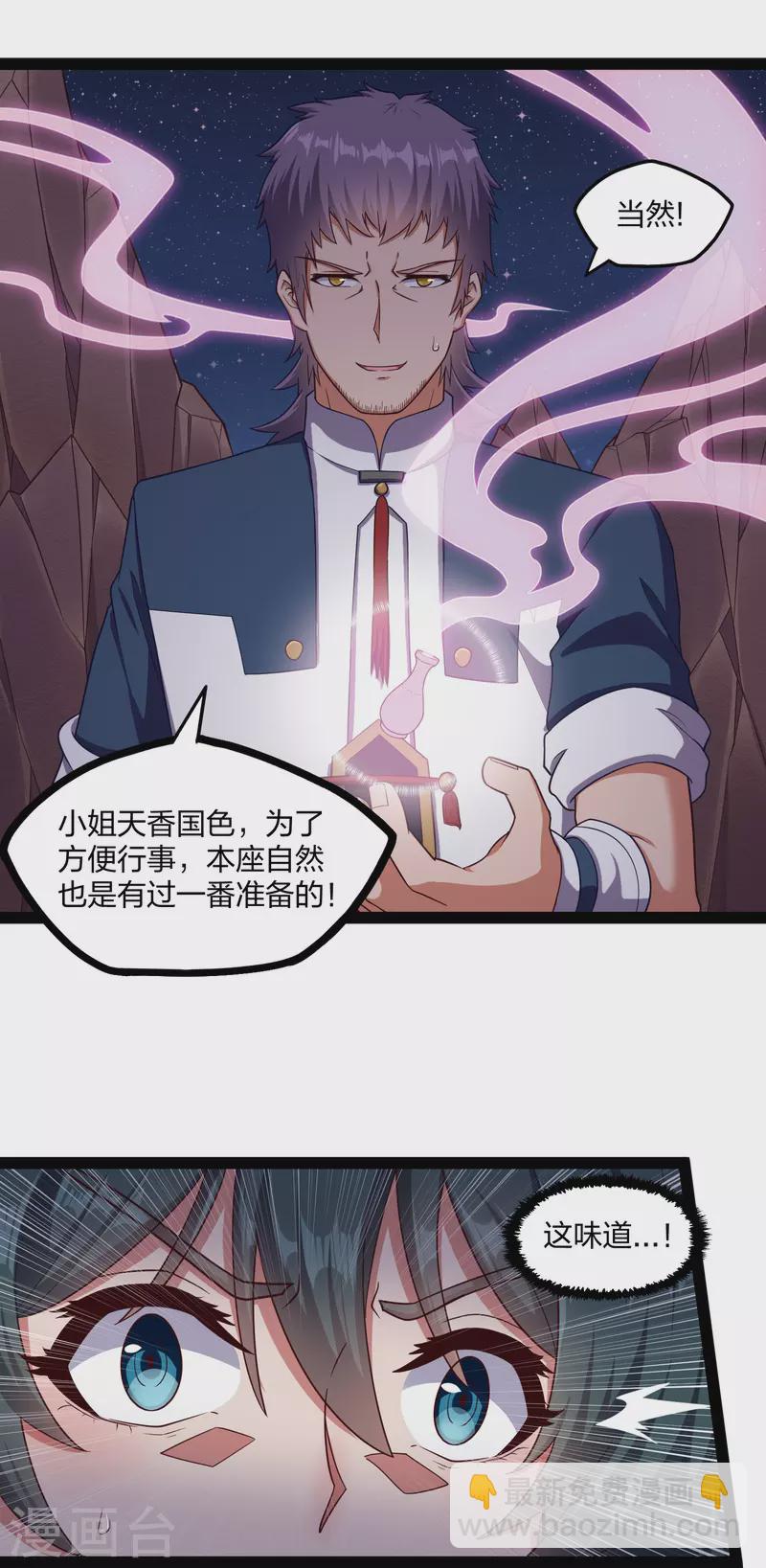 第250话 凌宇自作聪明6