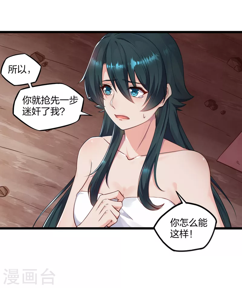 第251话 春宵一刻11