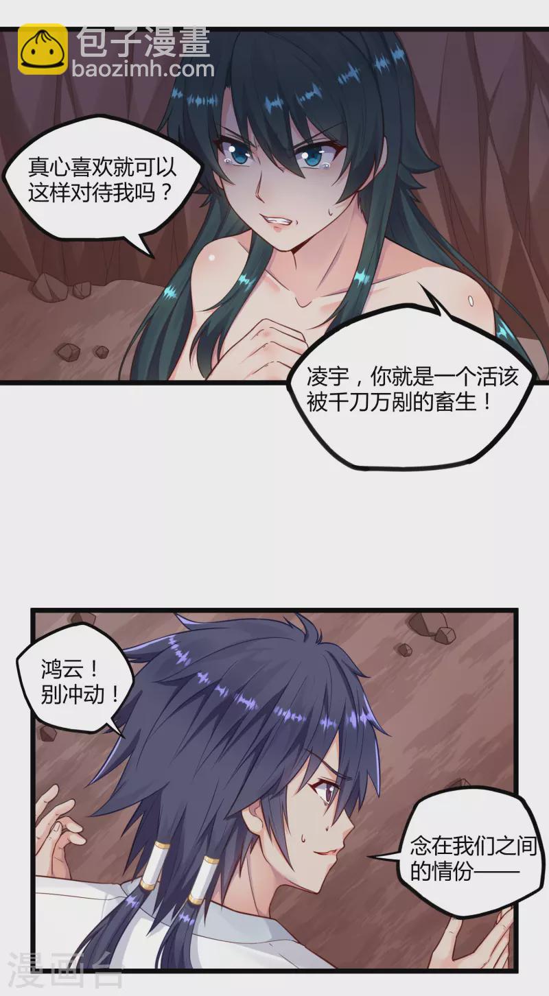 第251话 春宵一刻13
