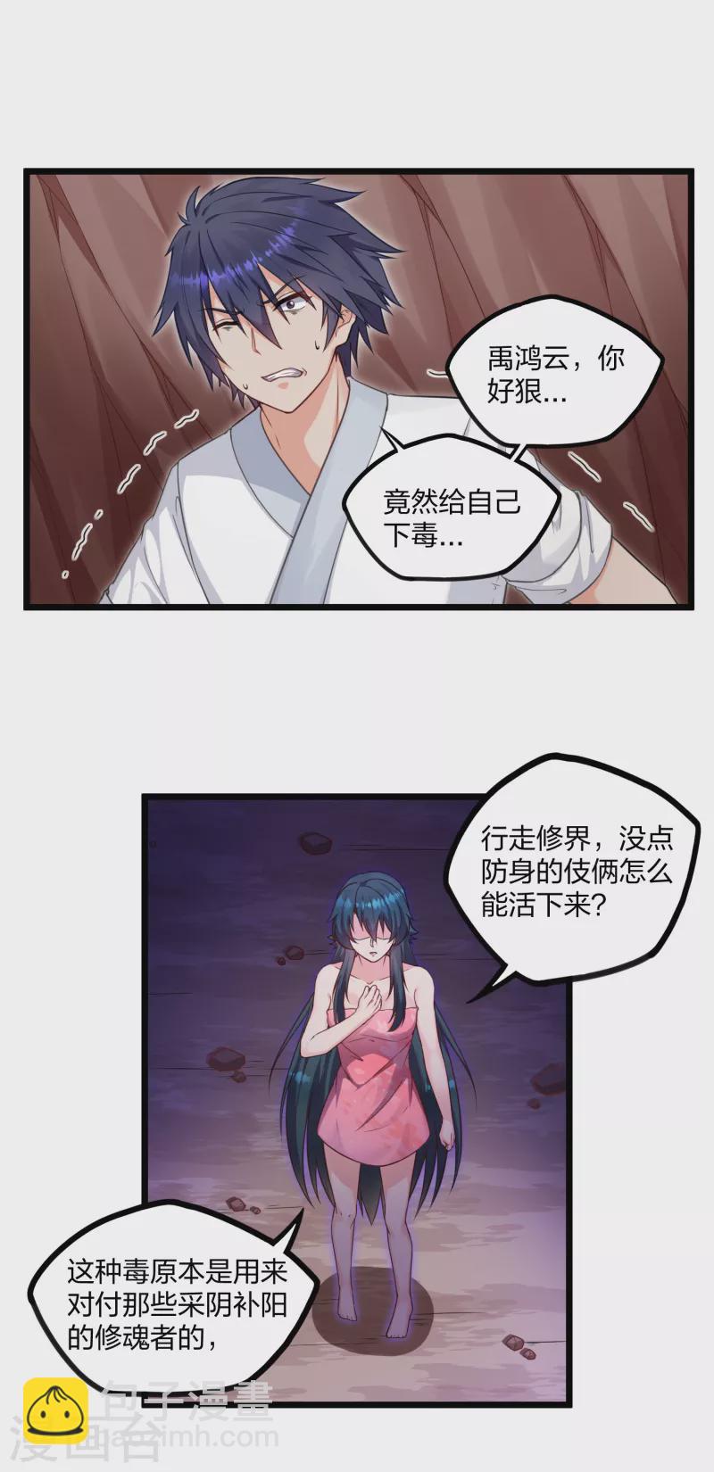 第251话 春宵一刻17