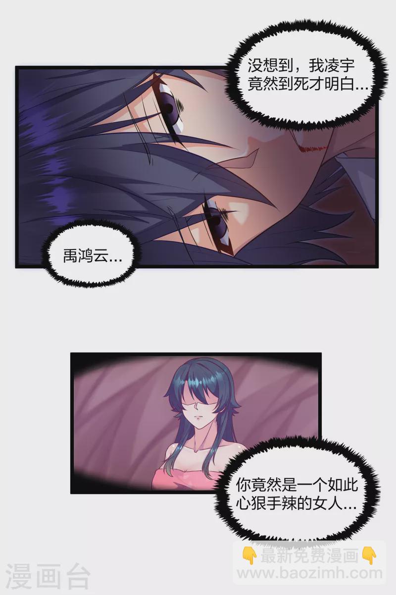 第251话 春宵一刻19