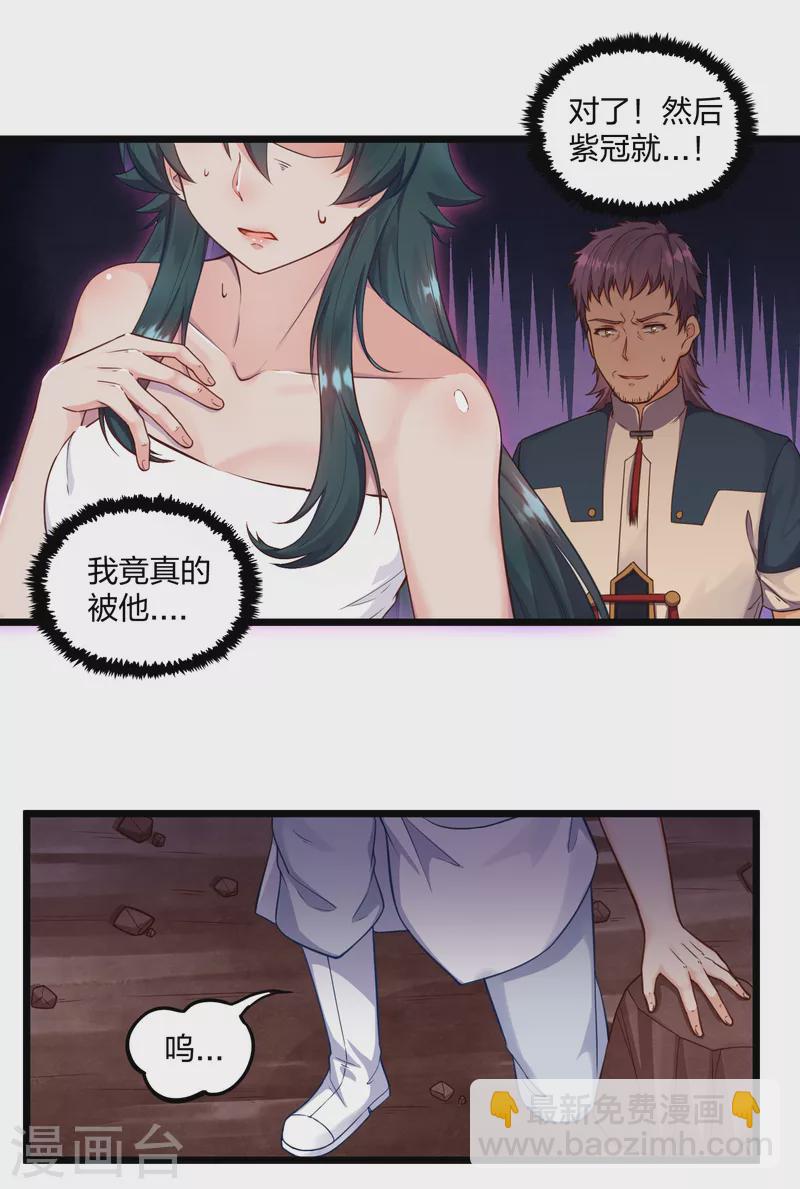 第251话 春宵一刻4