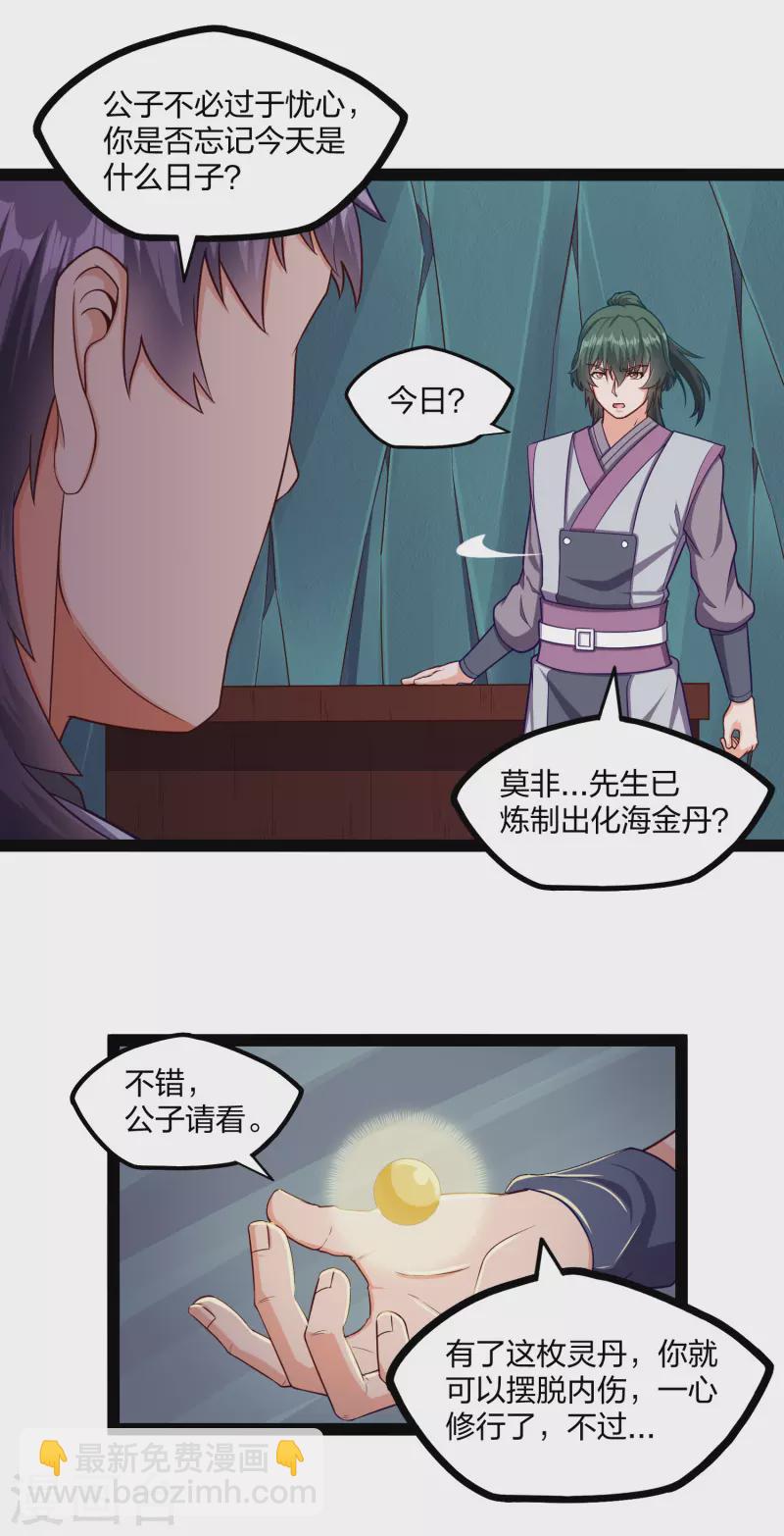 第252话 螳螂捕蝉黄雀在后10